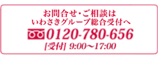 ₢킹Eḱ@0120-780-656 [t]9:00`18:00