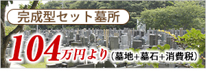 �����^�Z�b�g�揊�@�i��g�p��+�O��+�Δ�@150���~���(�������E����ŕʓr)